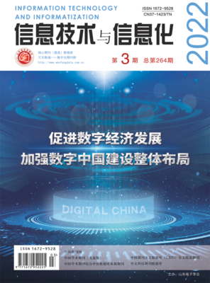 信息技術與信息化 從賦能到共生的數字新紀元