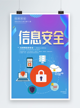 數字脈搏 信息技術海報設計之美